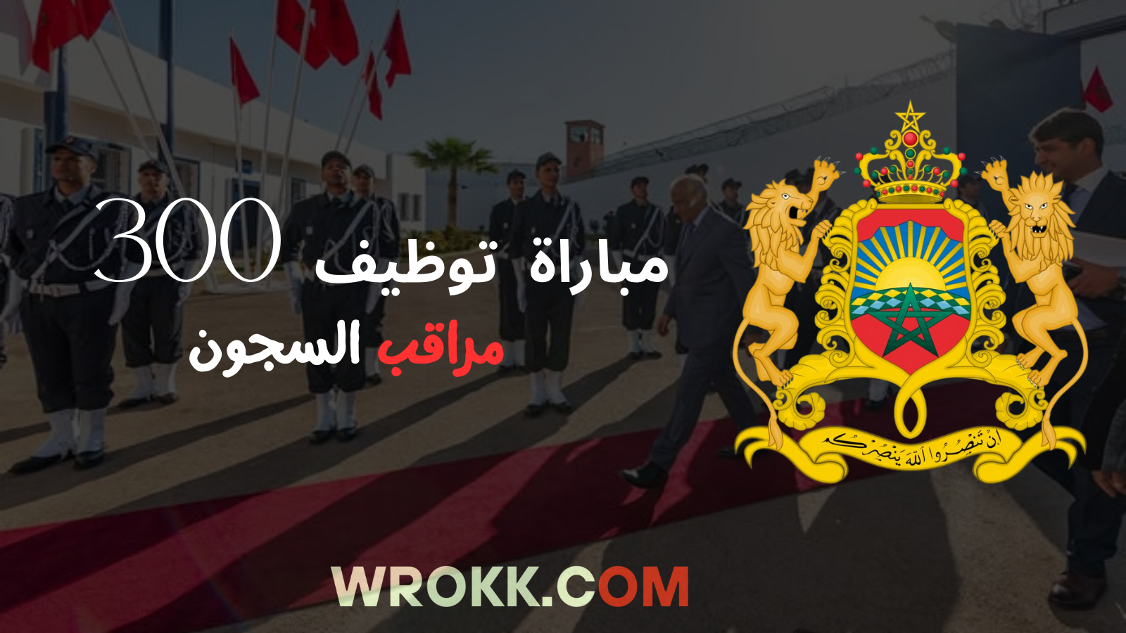 surveillants principaux de prisons