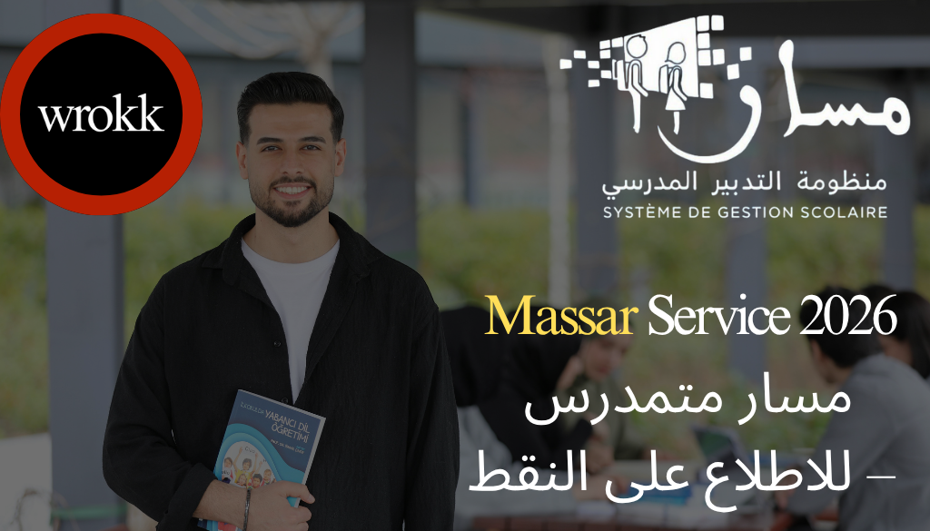 Massar Service