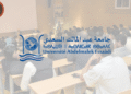 Université Abdelmalek Essaâdi